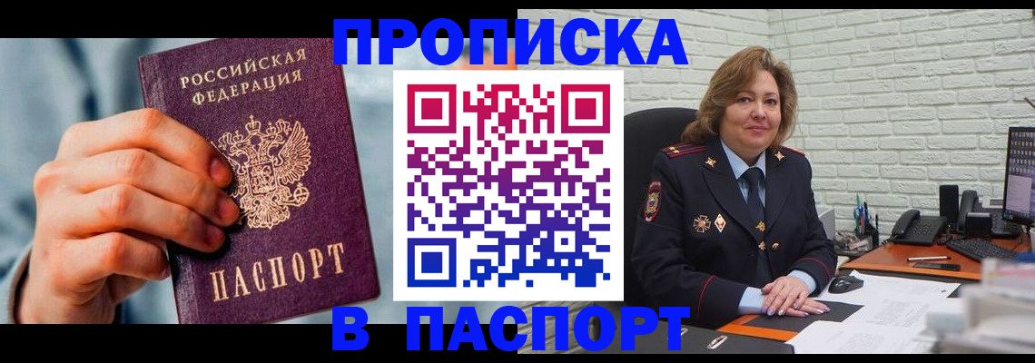 временная регистрация для всех в Челябинской области