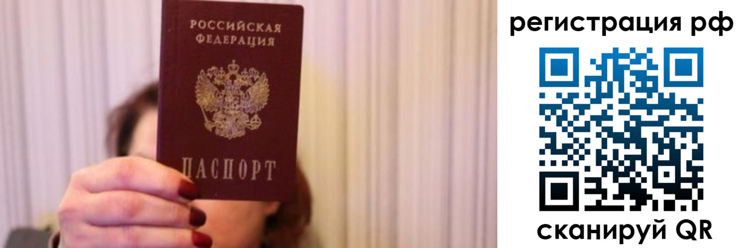 временная регистрация законно в Челябинской области
