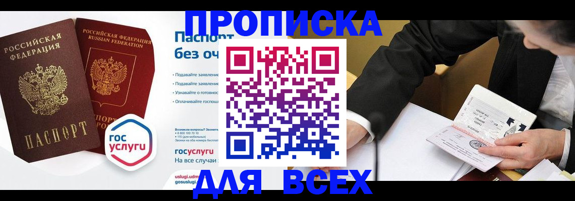 временная регистрация надежно в Челябинской области