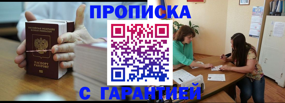 временная регистрация для школы в Челябинской области
