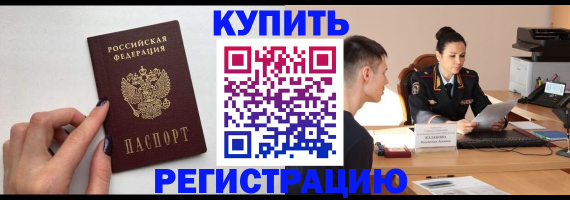 временная регистрация собственник в Челябинской области