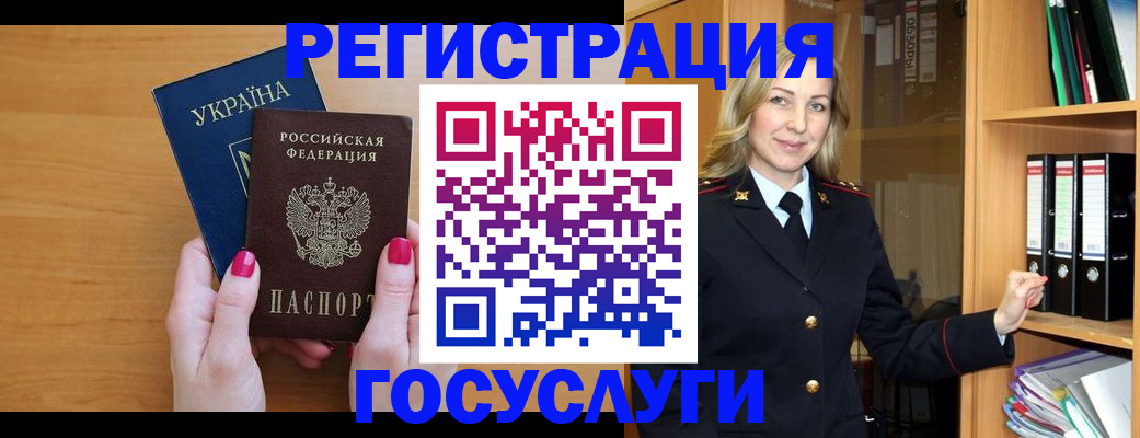 прописка штамп в Челябинской области