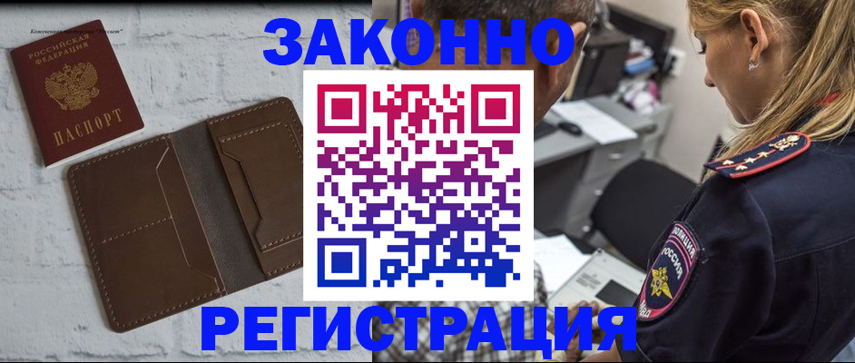 временная регистрация для школы в Челябинской области