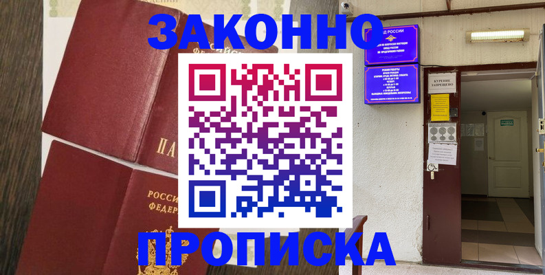 временная регистрация 2025 в Челябинской области