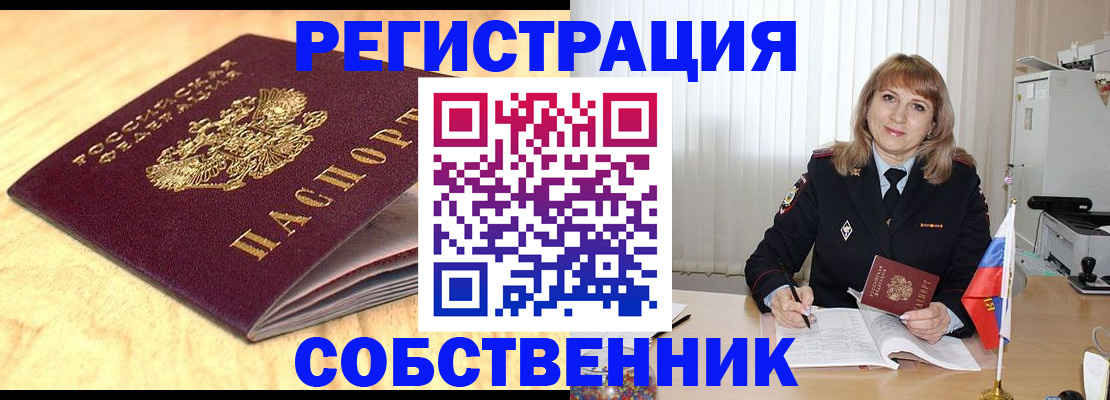 прописка для военкомата в Челябинской области