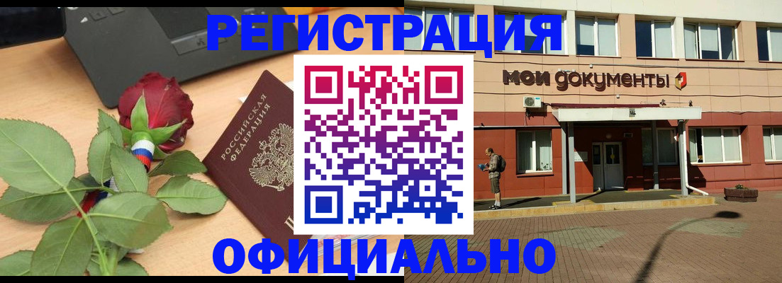 временная регистрация надежно в Челябинской области